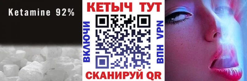 КЕТАМИН VHQ  Дрезна 